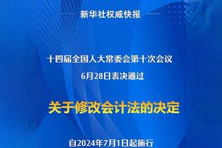 探长：首钢球员上午训练热衷谈论昨晚的国足 包括张琳芃辞去队长